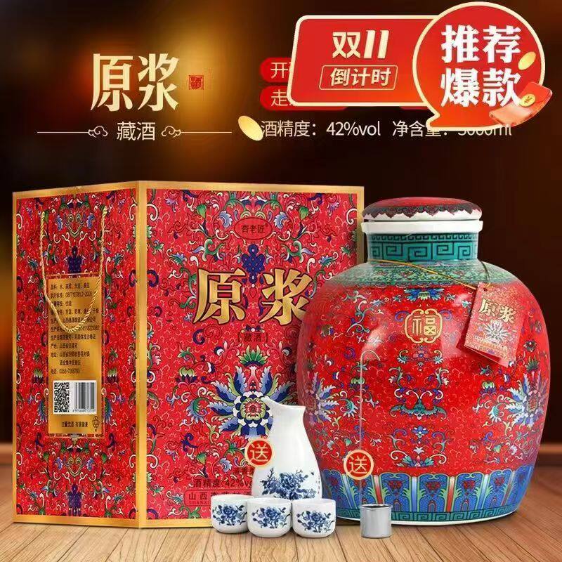 大坛酒纯粮食酒清香型白酒42度高粱酒10斤陶瓷坛礼盒装送礼特产酒