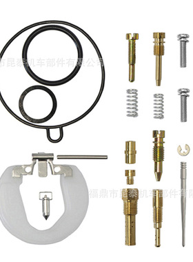 摩托车化油器修理包 For WAVE125 X DREAM125 KARISMA Future125