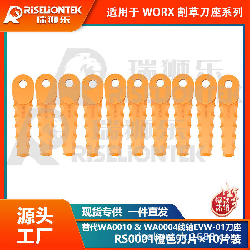 10片装 兼容WORX WA0010割草机刀盘刀座割草刀片替换WA0004打草线