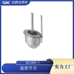 AG1260-1 倾斜开关 角度开关 10°-25°倾斜传感器 Normally