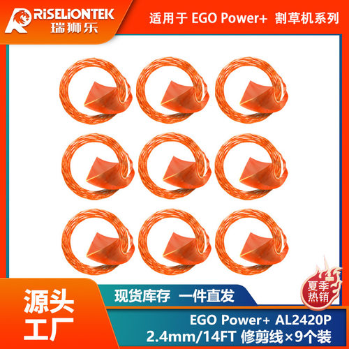 9个装 适用于EGO Power+ AL2420P 14FT修剪线尼龙线 ST1500割草线