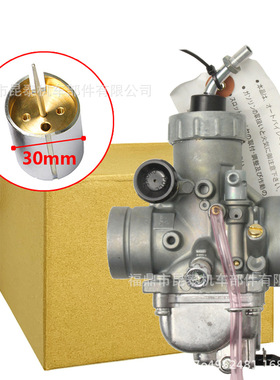 30MM铜柱塞化油器For RXZ135 RXK RX135 mili Racing二冲程摩托车