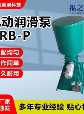 电动润滑泵黄油泵DRB9-P365Z单线多点移动式电动润滑加油泵干油泵