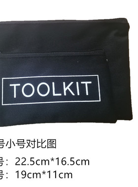 600D牛津布简易工具包 维修工具储存包 拉链包 19*11cm随机工具袋