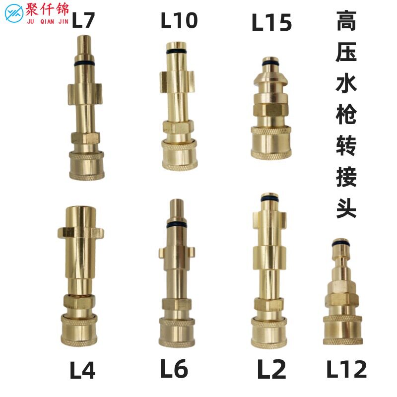 跨境亿力绿田凯驰百得博仕1/4快插泡沫壶转接头洗车水枪头配件