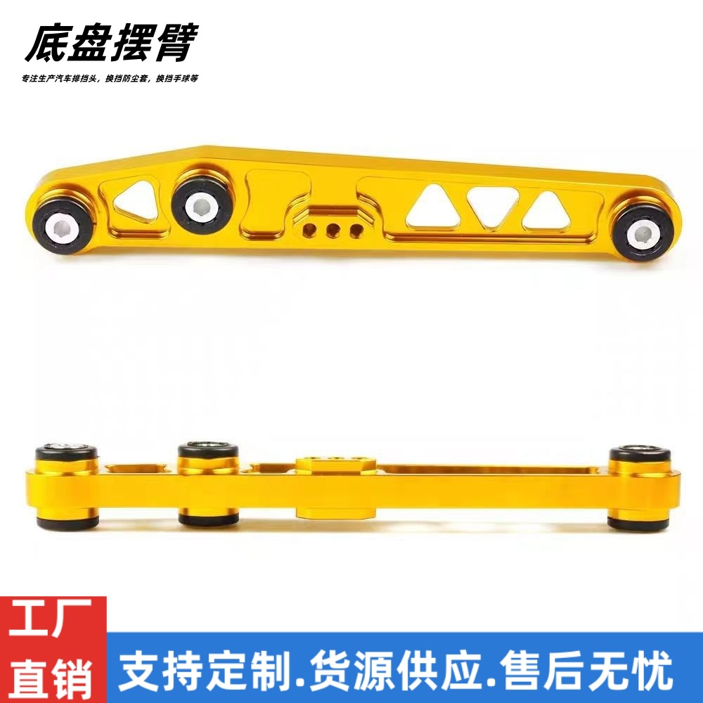 汽车改装底盘件后轮下控制臂摆臂