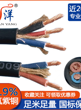 川洋国标电缆线三芯电线纯铜软橡套yc2-3芯橡胶电缆yz3*2.5橡胶线