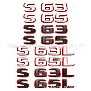 适用奔驰双色车标改装 S65车尾字标S63L黑红车标混动AMG车贴 S63
