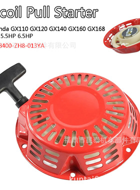发电机启动拉盘 For 168F170F188F190 2-5KW GX160 390汽油机配件