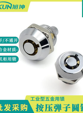 迷你按压锁带弹簧伸缩机械门锁 机箱广告灯箱球形梅花柜子抽屉锁