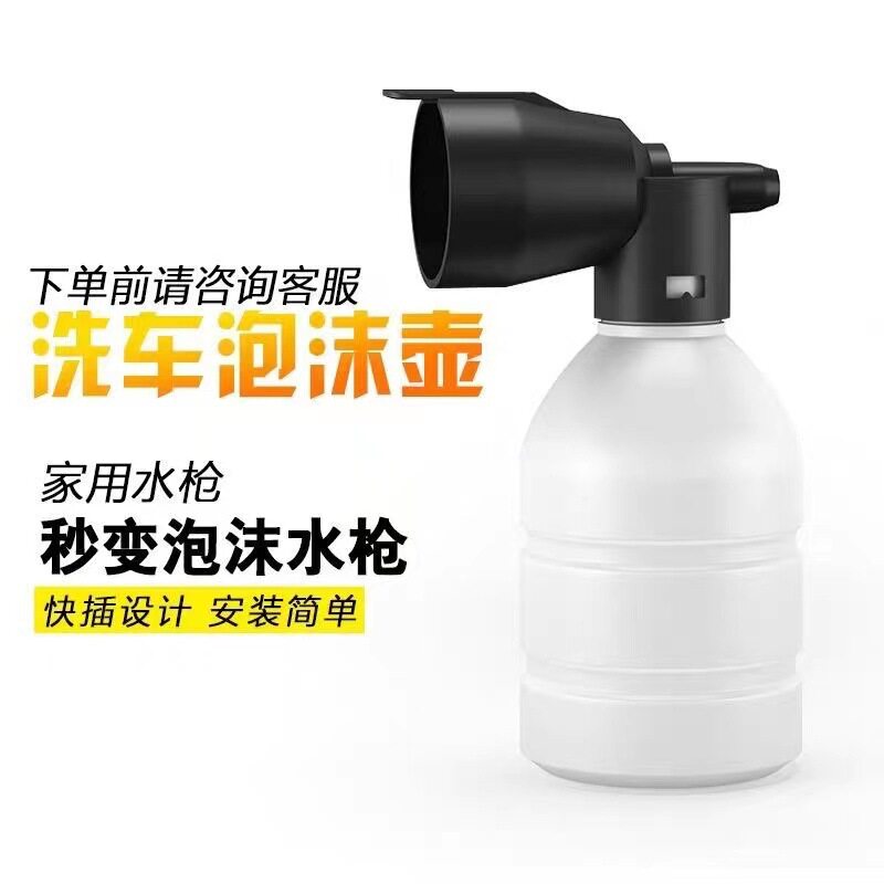 家用迷你小泡沫壶高压便携清洗机洗车水枪
