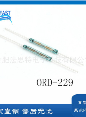 日本原装 ORD229 OKI/KUFU 干簧管300V大功率干簧管开关