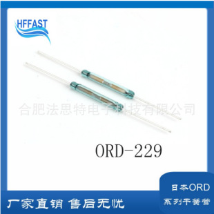 KUFU OKI 干簧管300V大功率干簧管开关 ORD229 日本原装