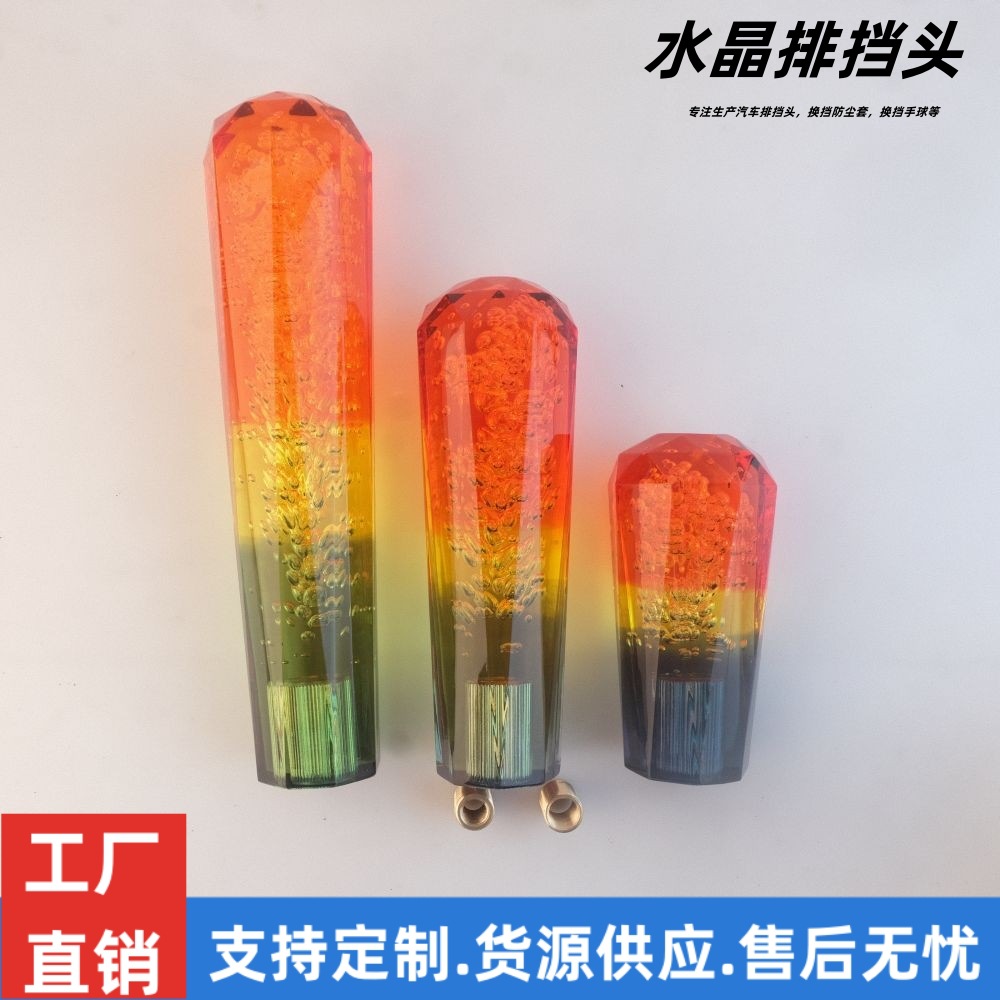 水晶排挡头钻石气泡汽车排挡头3