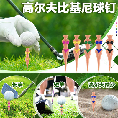 厂家高尔夫球钉 塑胶钉美女比基尼模特球tee球托 Golf发球座