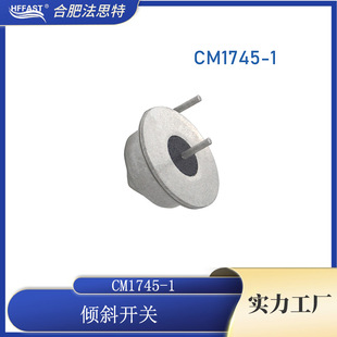 CM1745-1 倾斜开关 角度开关 45°+-10°倾斜传感器 Normally