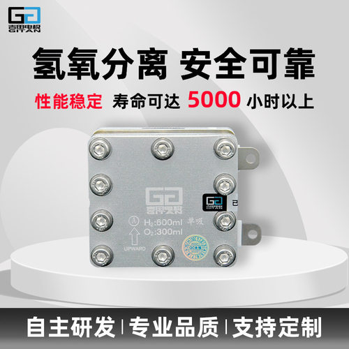 600ml单吸氢气发生器PEM