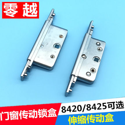 门窗锁芯窗户传动器欧标铝合金联动杆连接锁盒传动锁盒门窗五金件