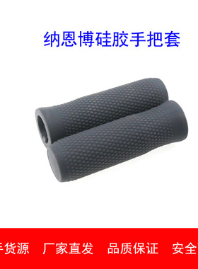 滑板车纳恩博硅胶手把套配件 ES1ES2ES3ES4硅胶手把套 加厚手把套