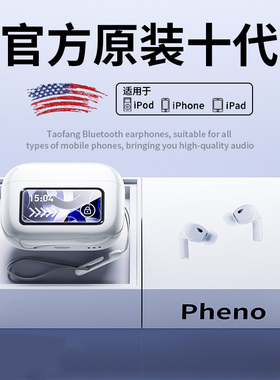 华强北蓝牙耳机Pro3十代2025新品适用Apple/苹果iPhone17主动降噪