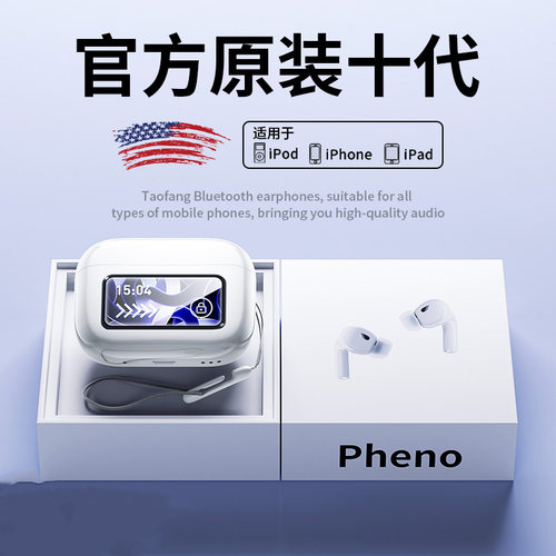 华强北蓝牙耳机Pro3十代2025新品