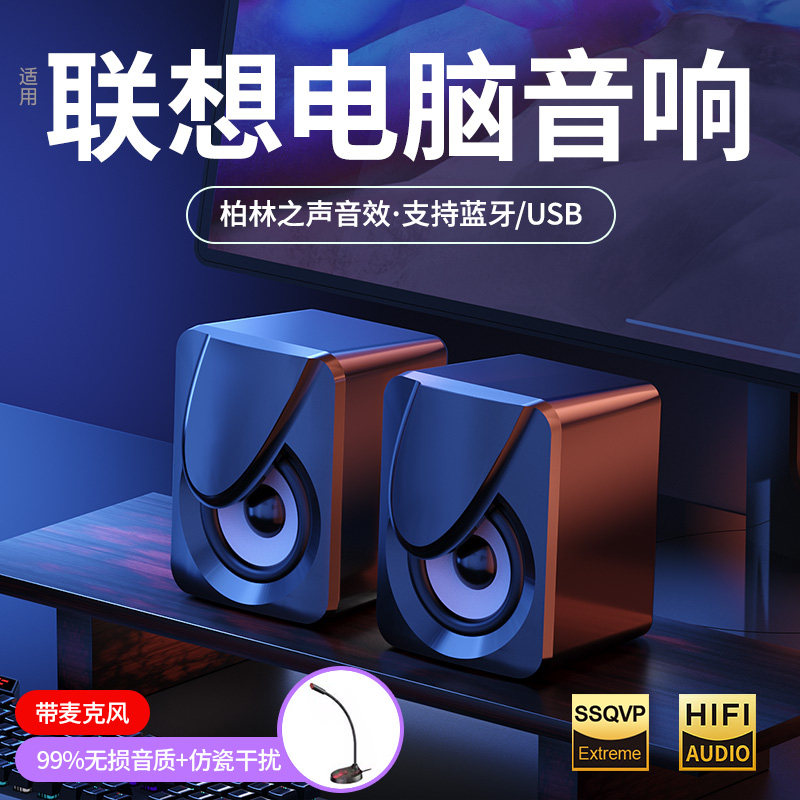 电脑音响台式小型家用音箱桌面迷你有线蓝牙专用喇叭外接重低音炮