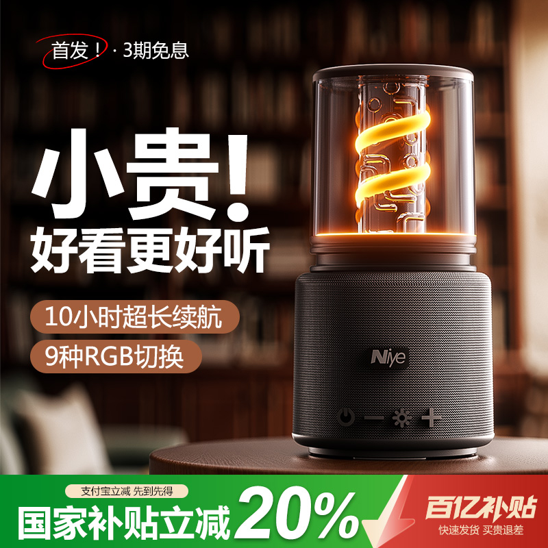 政府补贴蓝牙音响大音量音箱高音质迷你便携户外2025新款低音炮hi