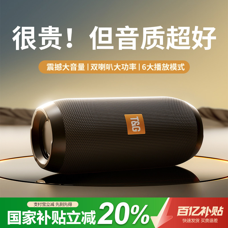 蓝牙音响户外大音量高音质便携式迷你小型随身低音炮插卡无线国补