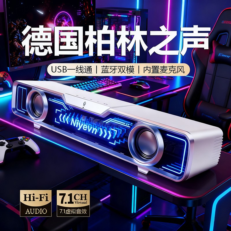 电脑音响蓝牙台式家用桌面音箱麦克风一体高音质柏林之声2025新款