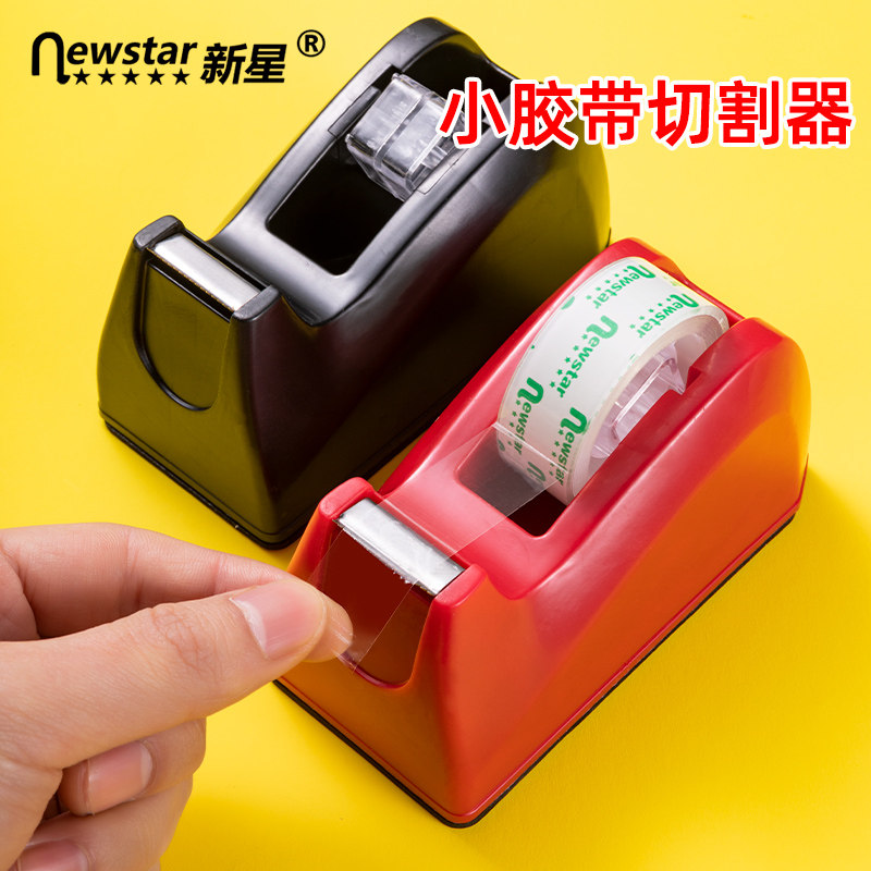 胶带座小型胶带切割器大型文具胶带座小胶布机胶带台胶纸座大号胶带架胶布架大胶纸台透明胶胶纸台