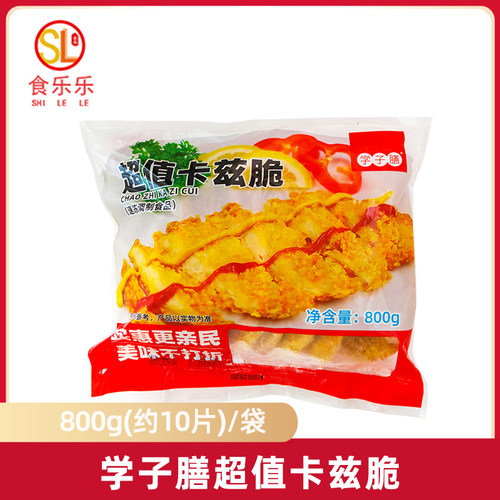 学子膳超值卡兹脆鸡排800g