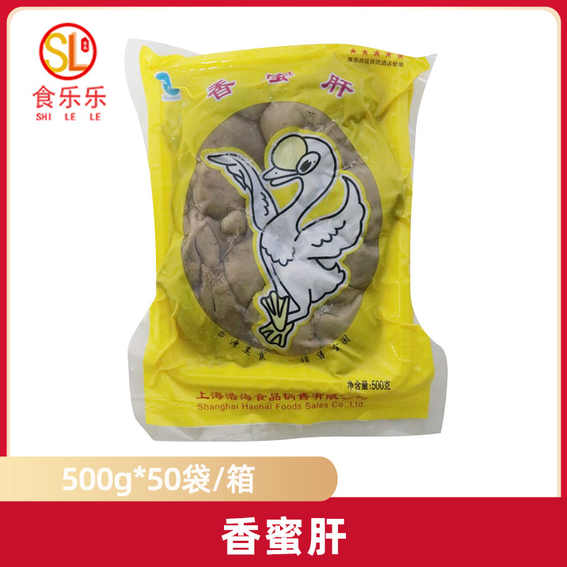 香蜜鸭肝肥肝500g袋 鹅肝味鸭肝 酒店特色菜零食饭店