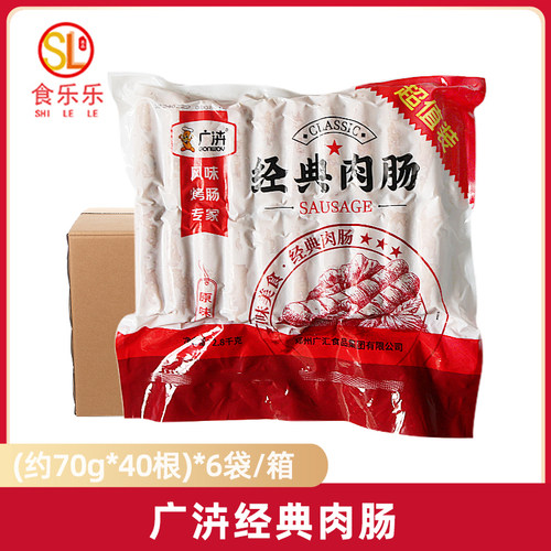 广汇经典肉肠约70g*40根整箱