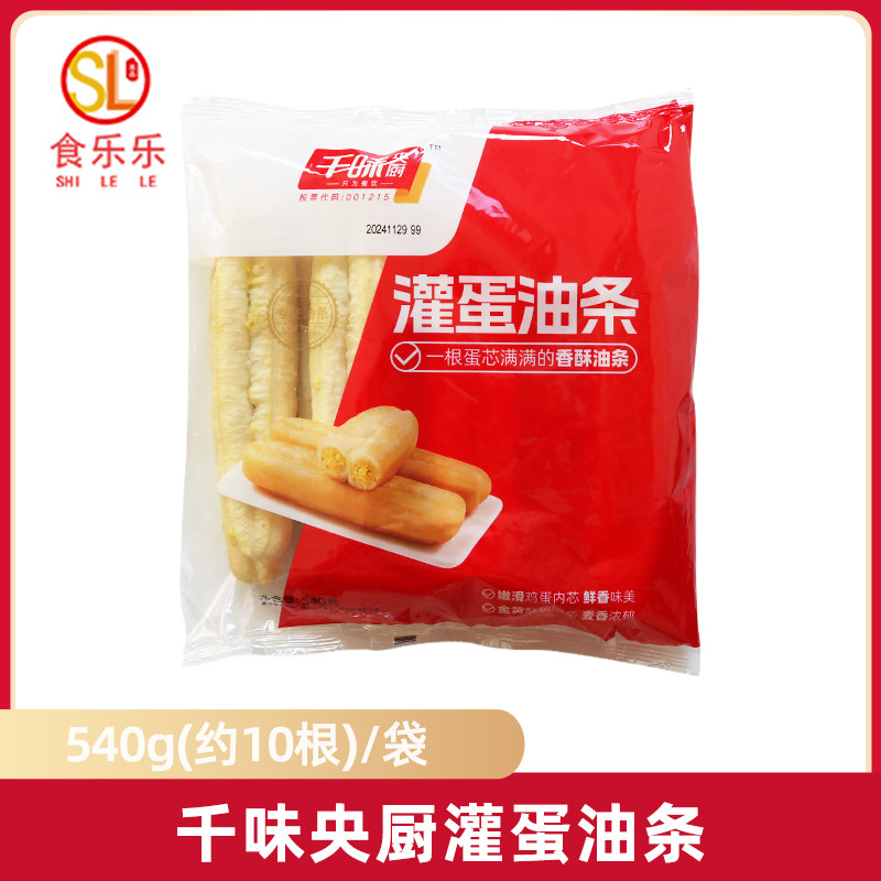 灌蛋油条鸡蛋油条儿童早餐油炸