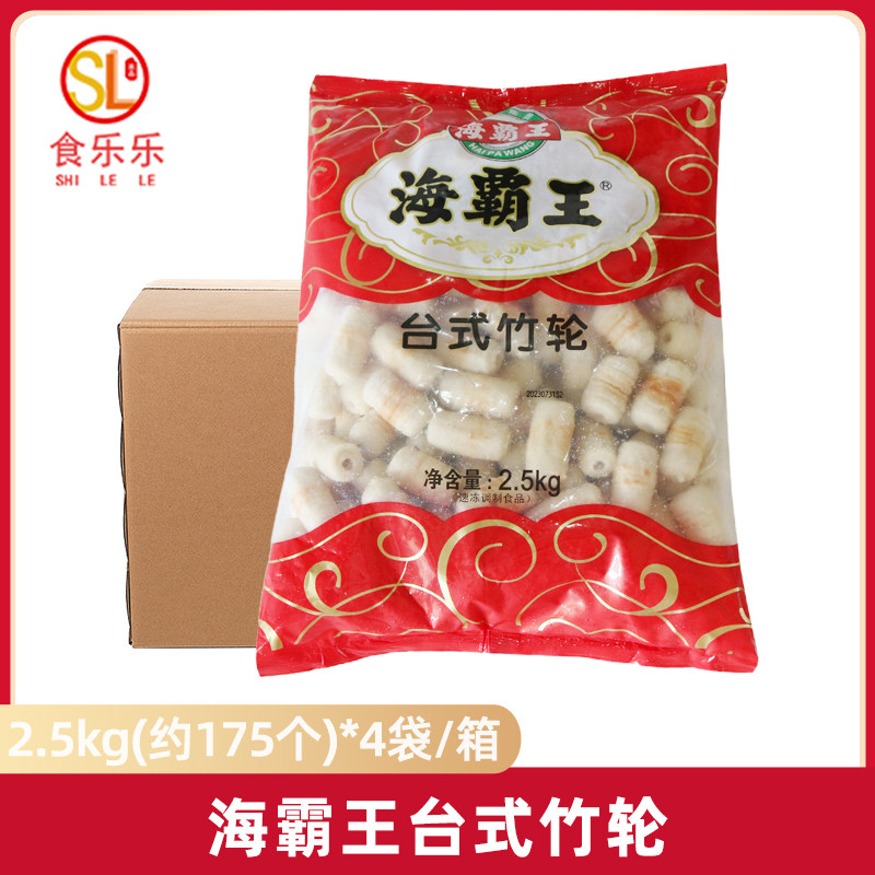 海霸王台式竹轮2.5Kg*4包火锅丸子鱼竹轮麻辣烫关东煮串串香食材,水产肉类/新鲜蔬果/熟食,鱼糕/鱼饼,淘宝优惠券,粉丝福利购,淘宝优惠卷
