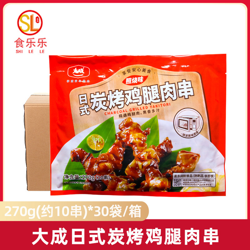 大成炭烤鸡腿肉串270g*30包