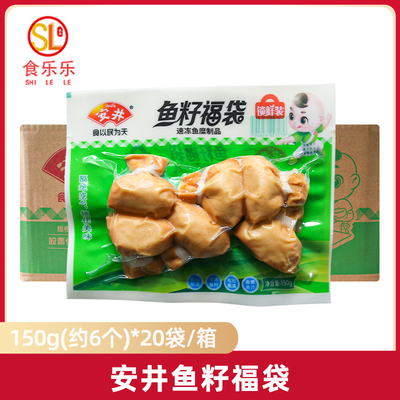 安井鱼籽福袋150g*20袋整箱