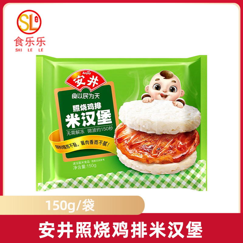 安井照烧鸡排米汉堡150g图片