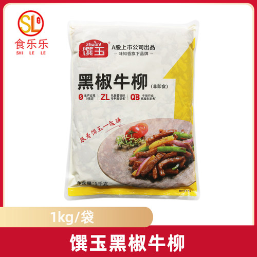 味知香馔玉黑椒牛柳免浆牛柳