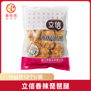 立信香辣琵琶腿1kg10个妙脆鸡腿半成品鸡腿裹粉脆皮鸡腿冷冻裹粉