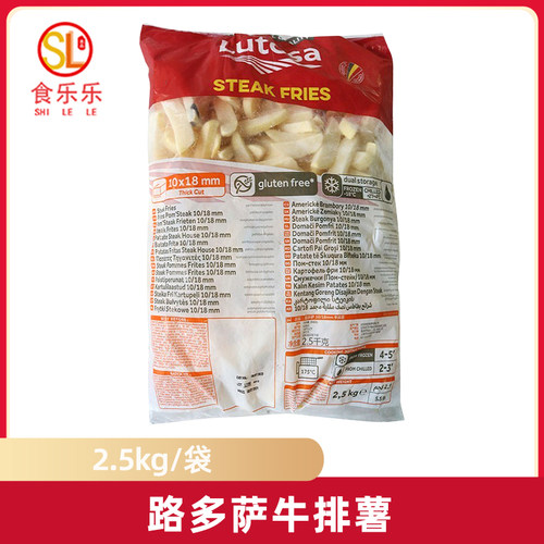 比利时路多萨牛排薯条2.5kg
