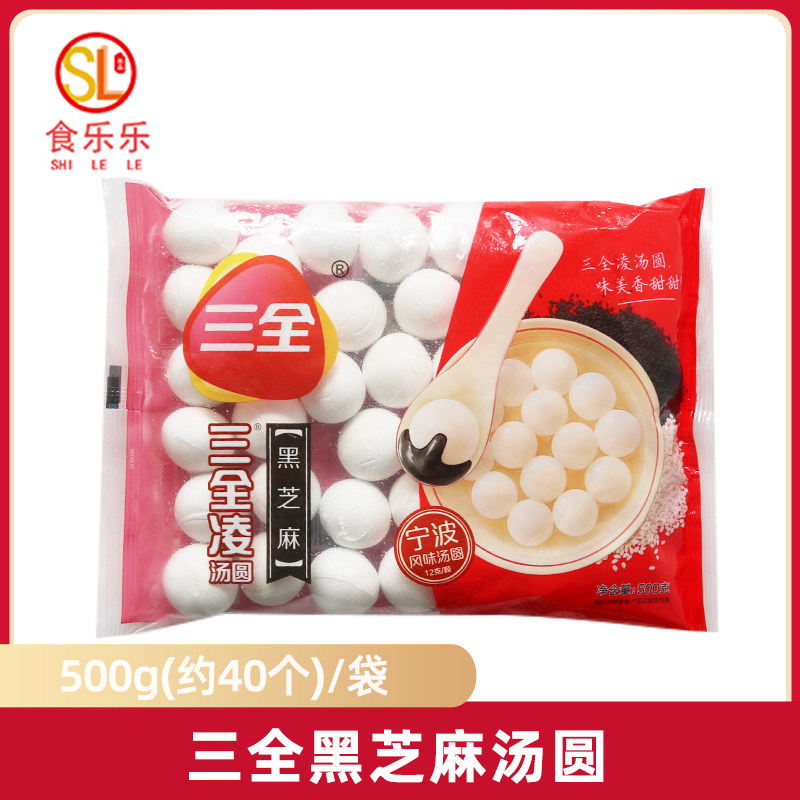 三全凌黑芝麻汤圆三全食品速冻汤圆宁波风味500g元宵甜糯面食早餐