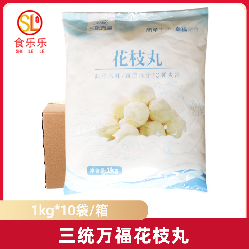 花枝丸关东煮墨鱼丸三统万福图片