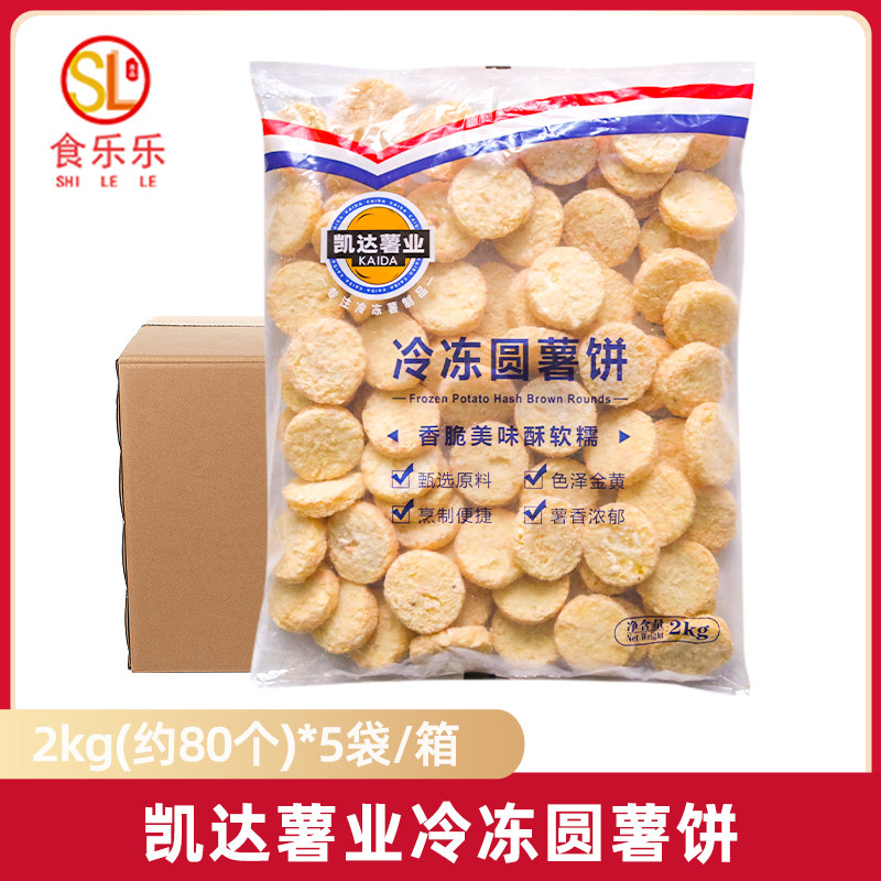 油炸半成品圆形商用冷冻图片