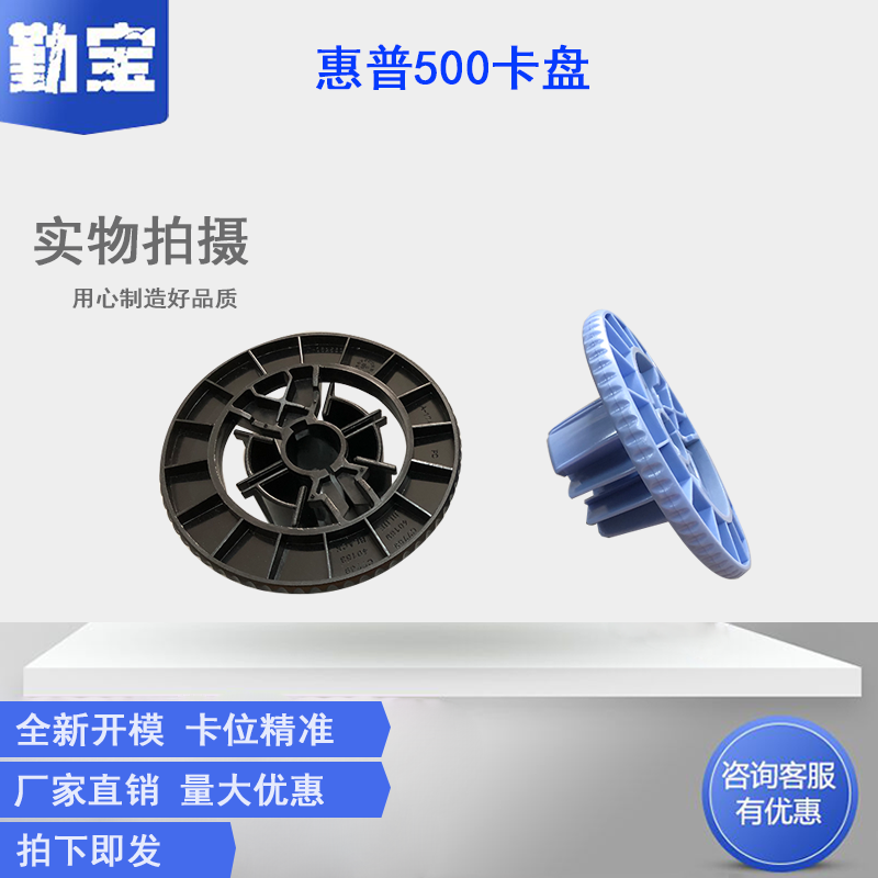 勤宝适用HP500 HP510 HP800出纸卡 纸杆卡套 纸轴卡子卡盘进纸杆齿轮