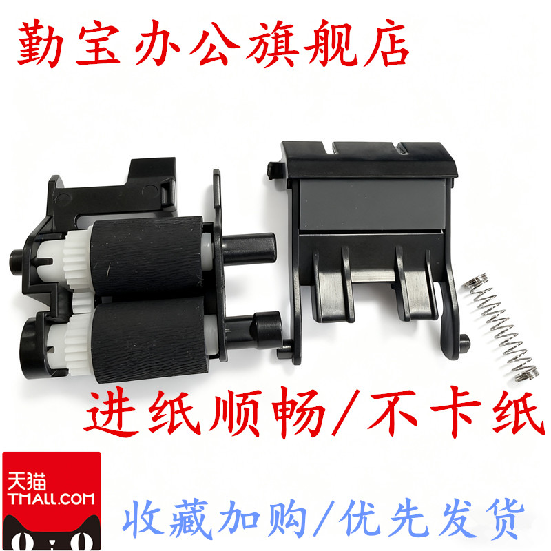 适用 Kyocera 京瓷 PA2000 搓纸轮 PA2000W MA2000 MA2000W 2001W 搓纸轮 进纸轮组件 分页器 垫