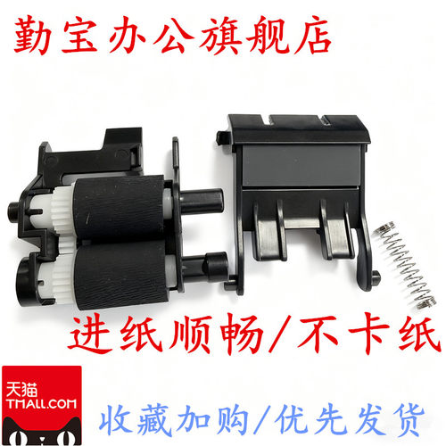 适用 Kyocera 京瓷 PA2000 搓纸轮 PA2000W MA2000 MA2000W 2001W 搓纸轮 进纸轮组件 分页器 垫