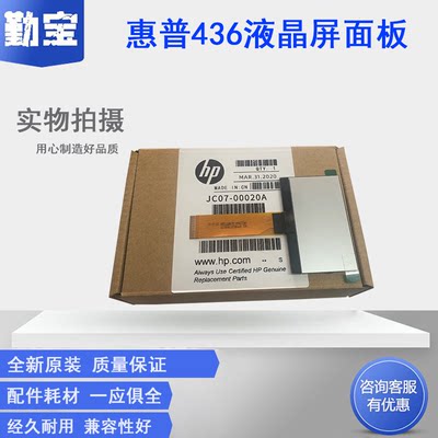 适用 三星SL-K2200 K2200ND K2200 液晶显示屏 LED 液晶屏 HP436NDA 433 惠普436 439液晶屏 操作面板屏幕