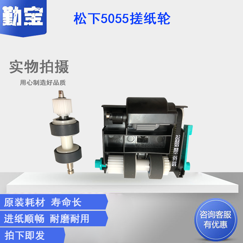 全新原装  搓纸轮耗材
