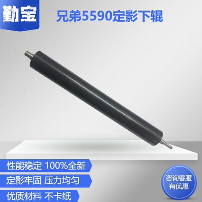 适用兄弟HL5580D 5585D 5590 5595 8530 8535 8540定影下辊 L5000 5100 5200 6200 6250 6300下辊 包氟橡胶辊